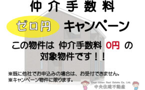 合志市　野々島　第１　②号棟
